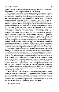 Mīlestība pret dzīvi. Stāsti